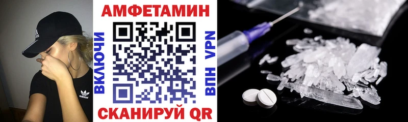 Купить  Выборг  Амфетамин Розовый 