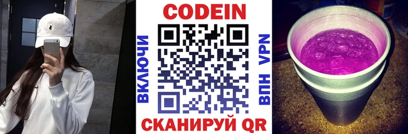 Купить где  Выборг  Кодеин напиток Lean (лин) 